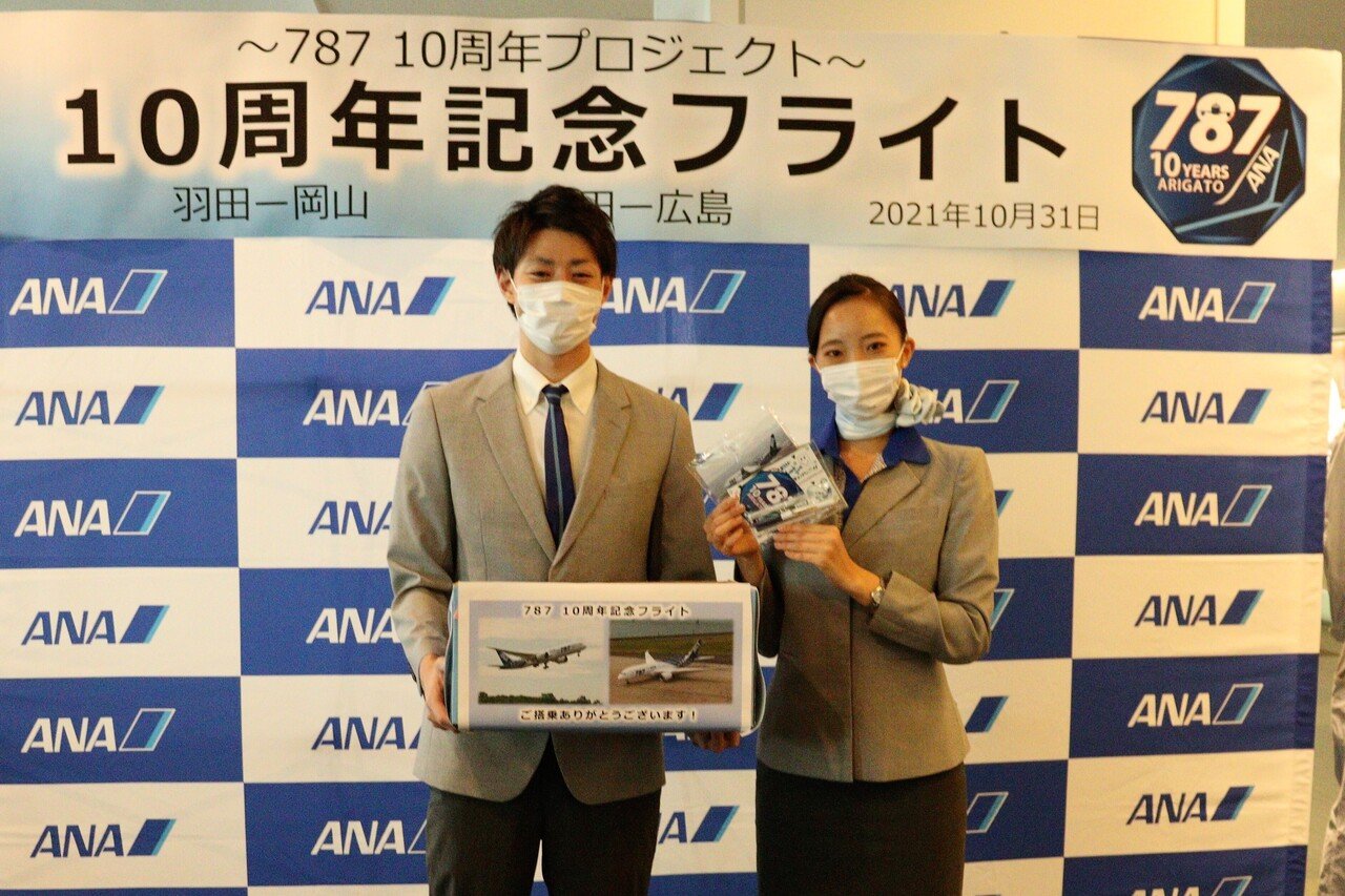 ボーイング787型機 就航10周年の感謝を込めて「これからも安全