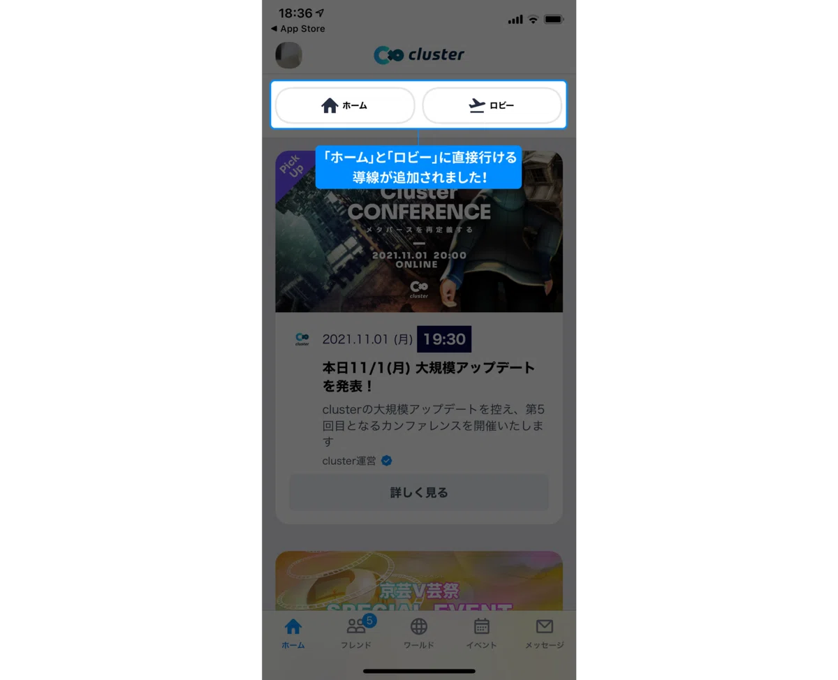 ホーム・ロビー導線