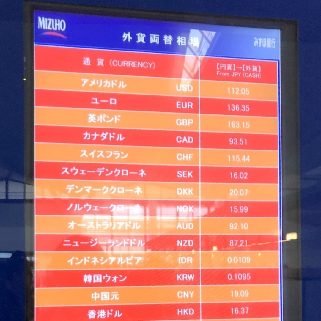 外貨宅配（人民元）外貨両替マネーバンクが便利！ 空港より10%安かった。｜kawanet