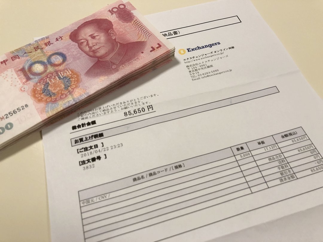 エクスチェンジャーズ（外貨宅配）がお得。1万円〜両替可能｜kawanet