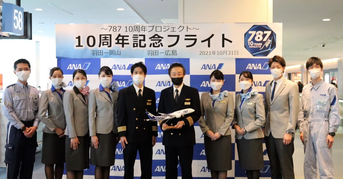 ボーイング787型機 就航10周年の感謝を込めて「これからも安全・安心な 
