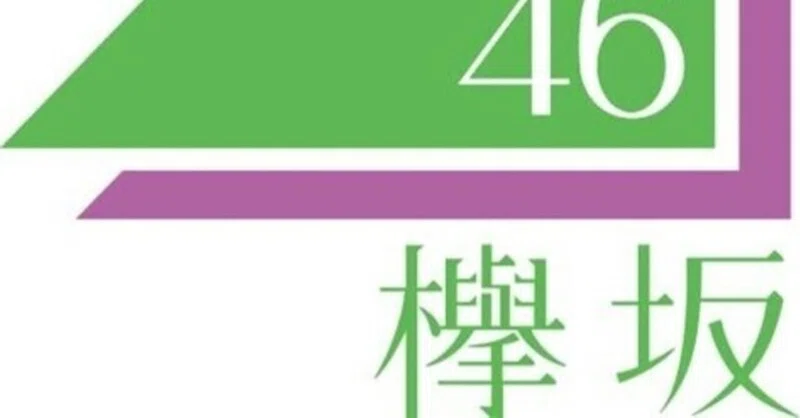 気候正義 の新着タグ記事一覧 Note つくる つながる とどける