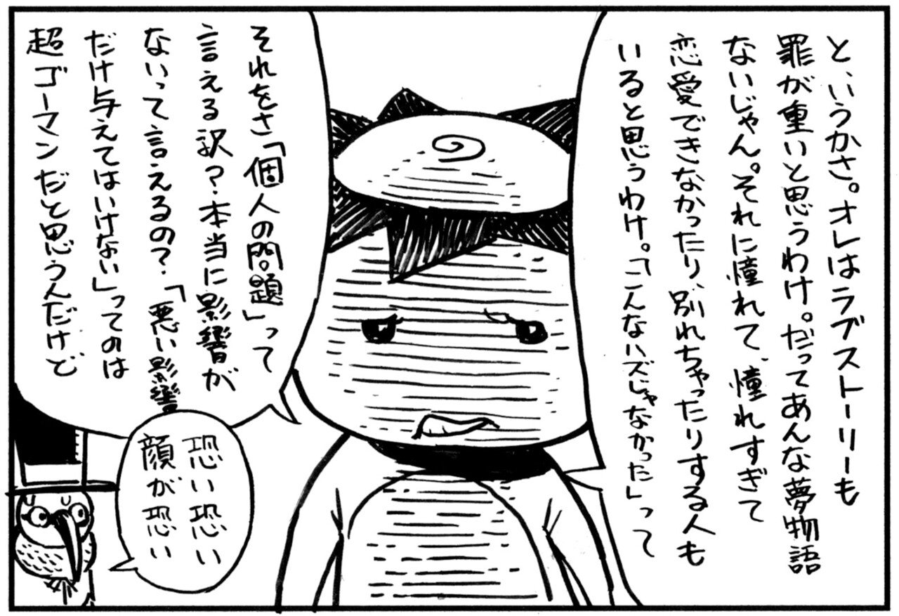 私は個人的には ゲームにおける暴力性への影響 や 性描写の影響 はあるとは思っているんですが それは 物語の殺人 犯罪 への影響 と同じだと思うんですね だからといって 殺人を映画で扱ってはいけない と キクラゲ校長 ちくわ どんぐり Note