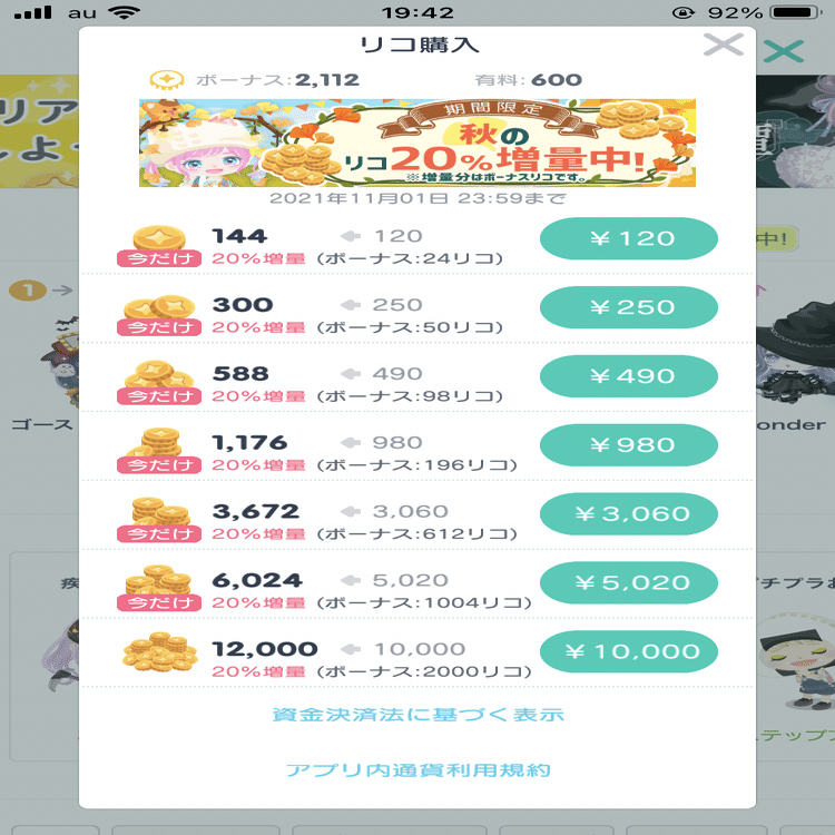 月初、とりあえず1突っ込もう。｜gohanのおこづかい帳