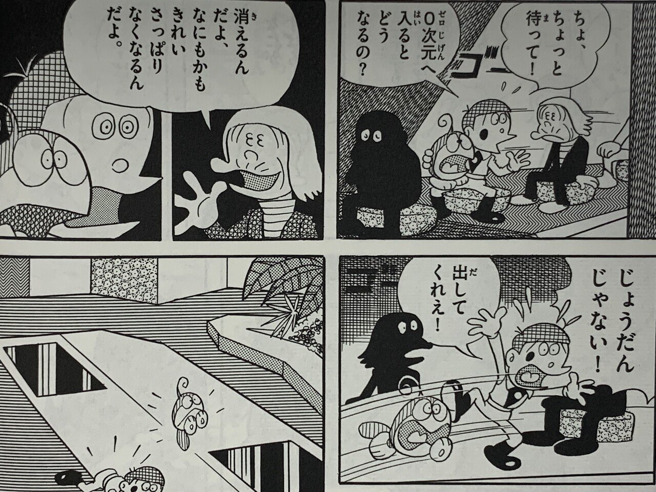 そして銀河系no 1 21エモンと行く宇宙旅行ハンドブック 太陽系外惑星 藤子fノート Note そして銀河系no 1 21エモンと行く宇宙旅行ハンドブック 太陽系外惑星 藤子fノート Note