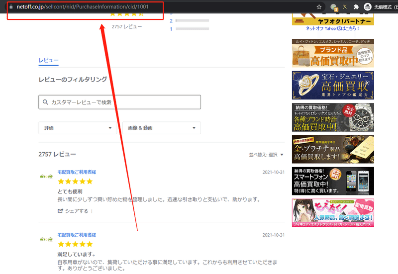 本 ネットオフのコミック買取のレビューをスクレイピングする 山口隆二 Note 本 ネットオフのコミック買取のレビューをスクレイピングする 山口隆二 Note
