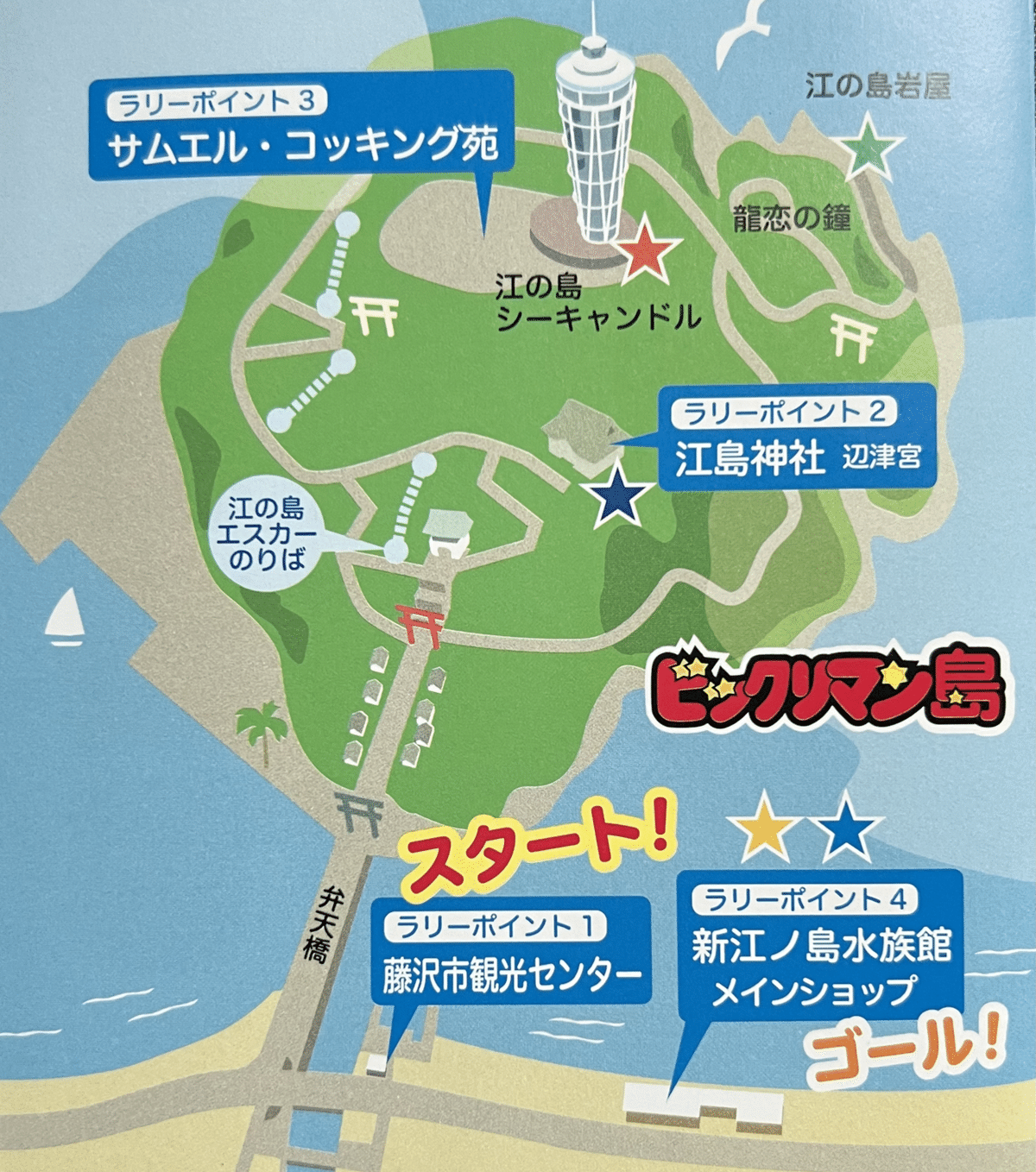 攻略】えのすいビックリマン2021｜80年代倶楽部