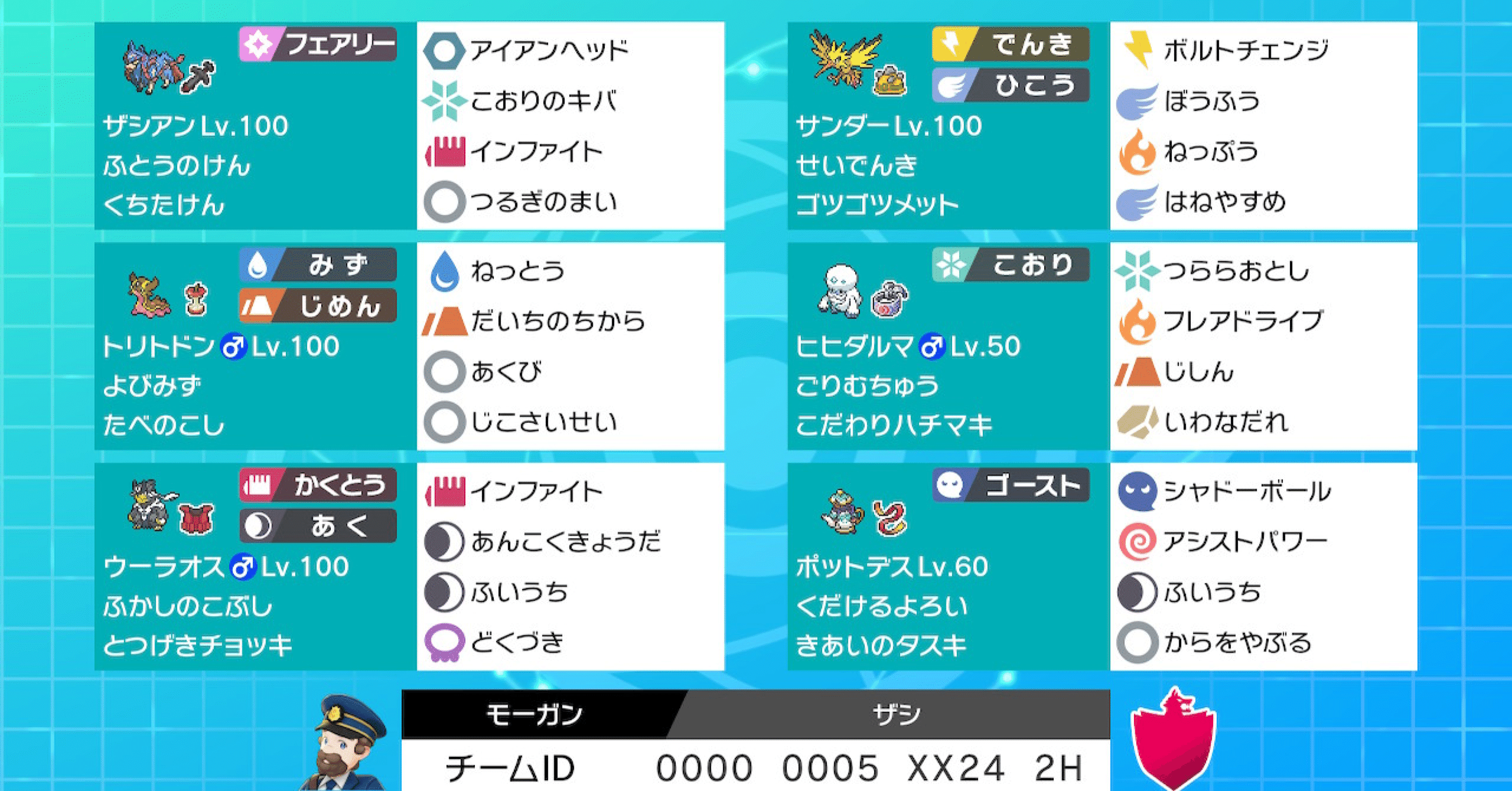 S23最終65位 レート40 モーガン Note