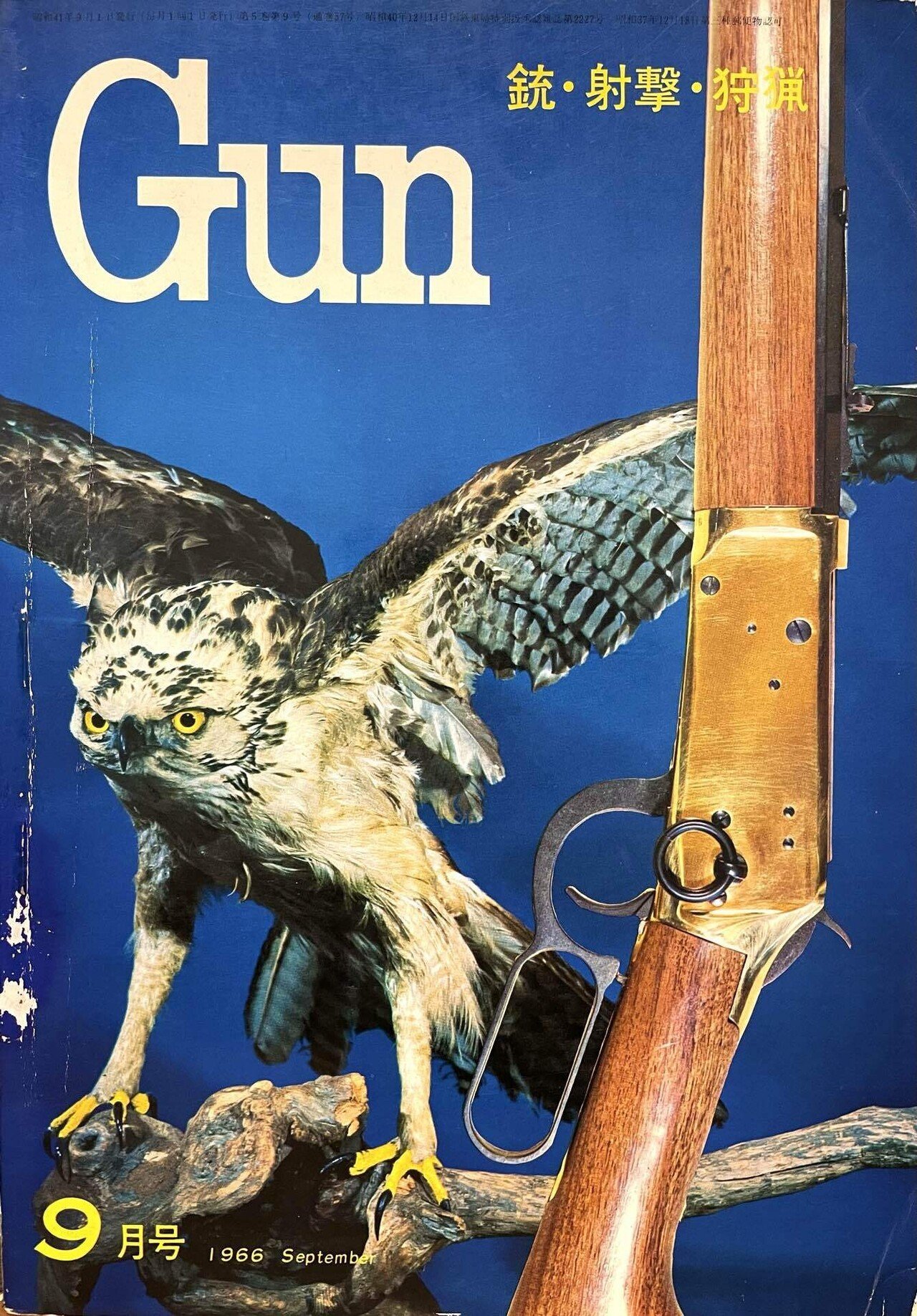 月刊Gun 1966年 9月号｜チーコ
