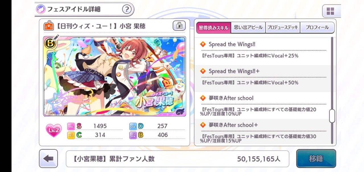シャニマス Landing Pointの育成とフェスツアーズのお話 しらたまあんこ Note