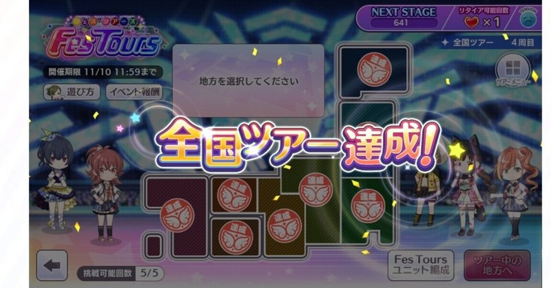 シャニマス Landing Pointの育成とフェスツアーズのお話 しらたまあんこ Note