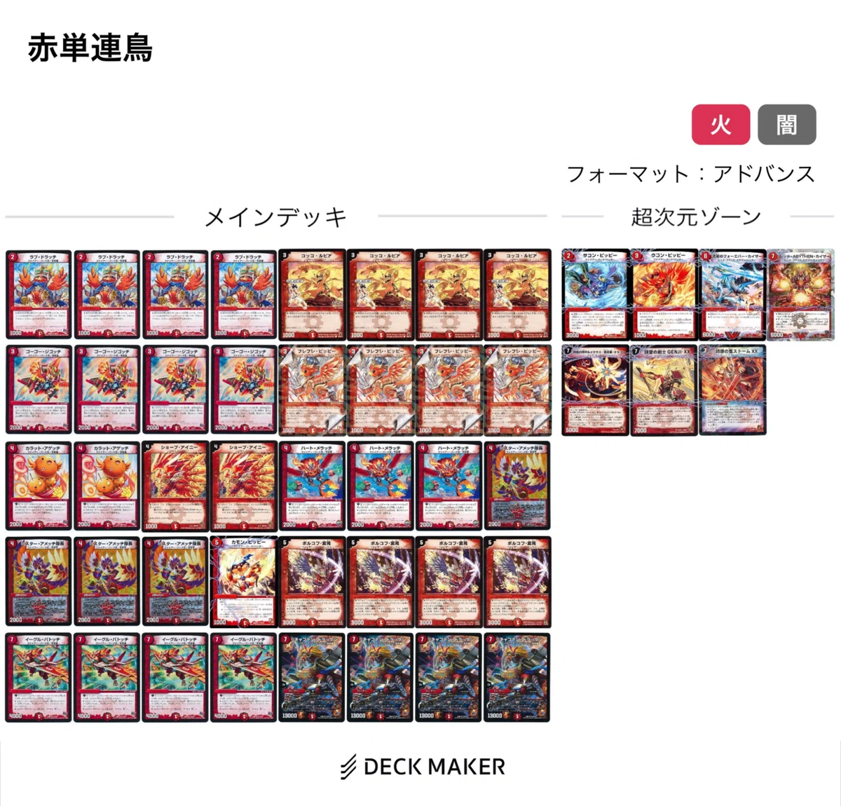 仮想デュエマ】鳥の新規を日本一待ちわびている男【Vol.1-1】｜下石