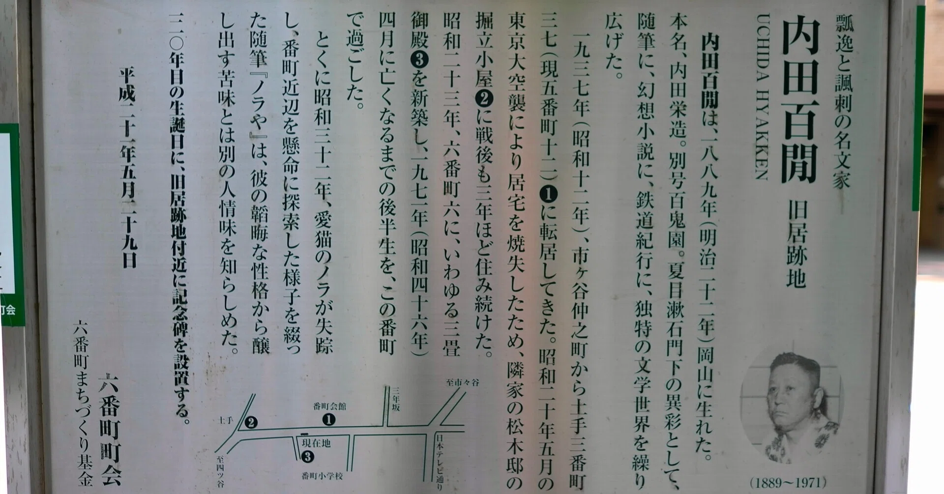 内田百閒 『追懐の筆 百鬼園追悼文集』 中公文庫｜熊本熊
