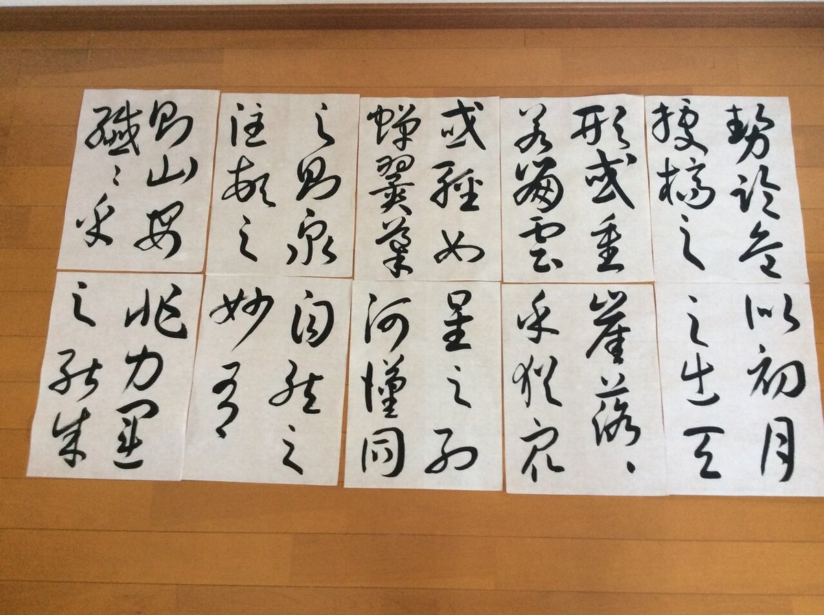 書譜 孫過庭 11｜ショウセン