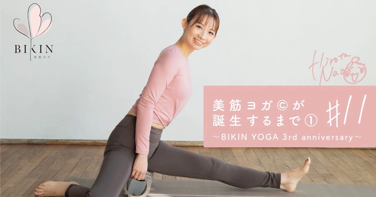 廣田なお 美筋ヨガ DVD 新品未開封 【公式通販】