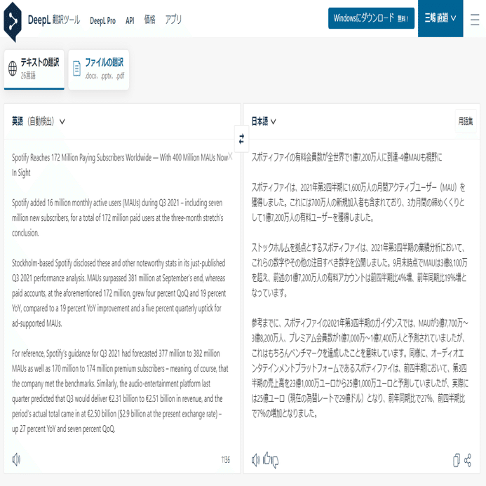 英 日 日 英 翻訳はdeeplが最強かもしれない Piano Flava Note
