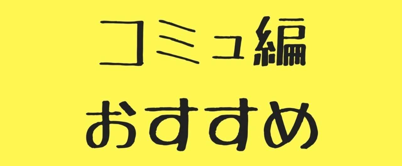 コミュセラ編集室__1_