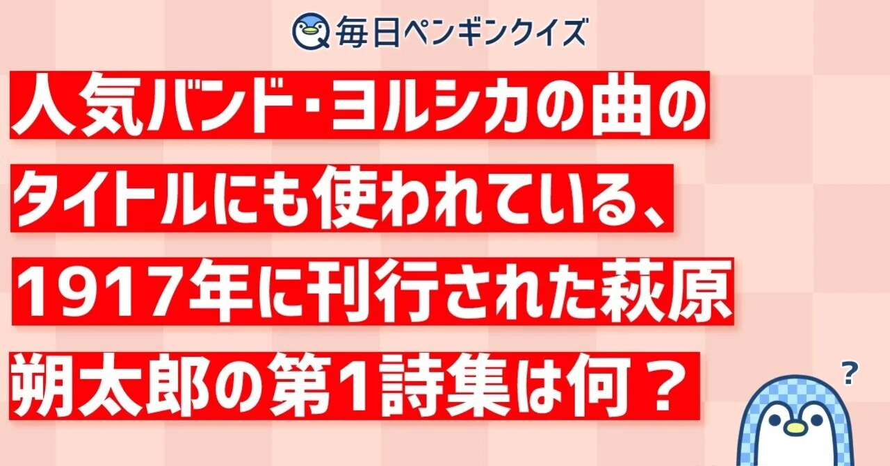 2021年10月前半の時事クイズ 答えと解説 2021 10 01 2021 10 15 毎日ペンギンクイズ Note