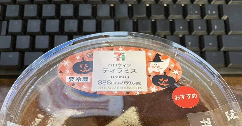 ティラミス の急上昇タグ記事一覧 Note つくる つながる とどける