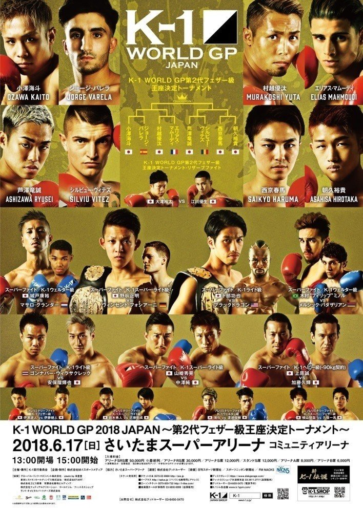 K 1 さいたま 上原誠 K 1愛を持ってリングに立つ 僕はk 1 が好きでここまで頑張ってきた 今回は自分に言い訳が出来ない試合だし 勝つ自信もあります 6月17日 日 K 1 World Gp ゴング格闘技 Note