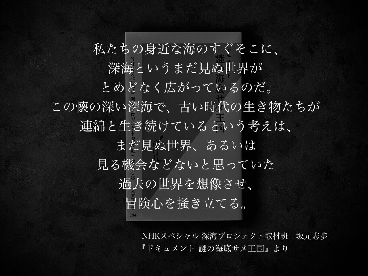 名言集 光文社新書の コトバのチカラ Vol 光文社新書