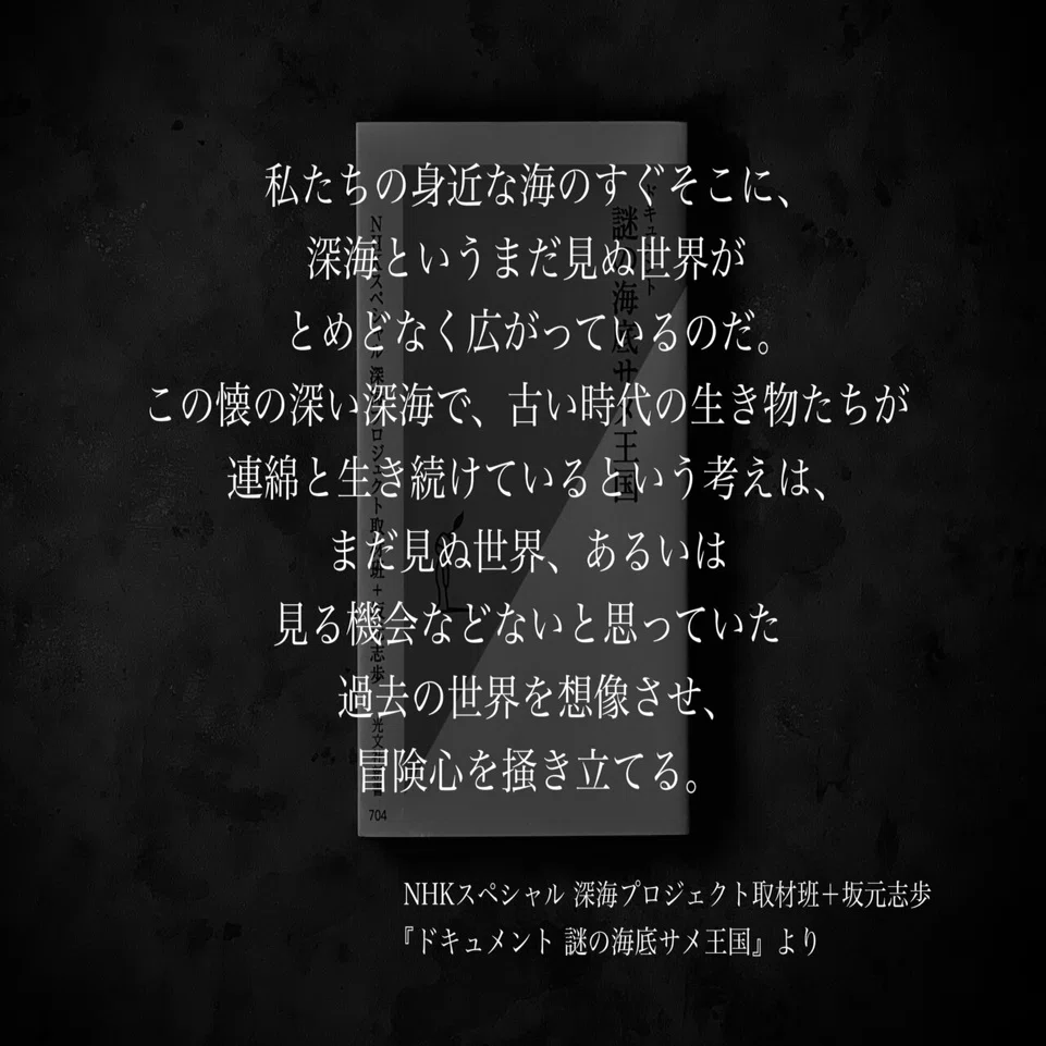 名言集】光文社新書の「#コトバのチカラ」 vol.82｜光文社新書