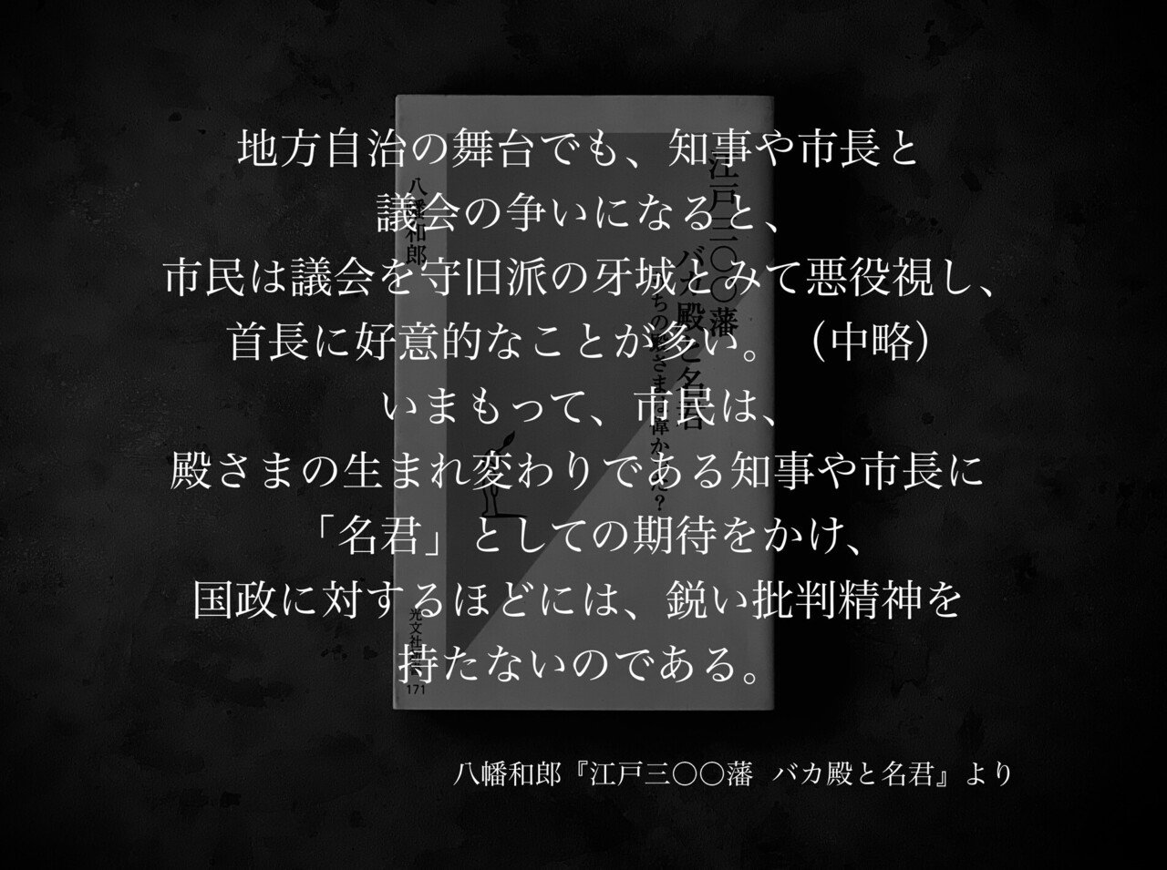 名言集 光文社新書の コトバのチカラ Vol 光文社新書 名言集 光文社新書の コトバのチカラ Vol 光文社新書