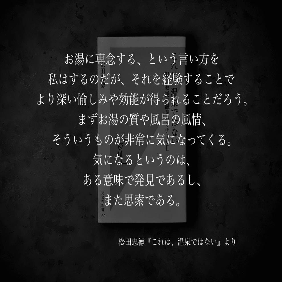 コメント必読☆もけ 名言集】光文社新書の「#コトバのチカラ」 vol.82｜光文社新書