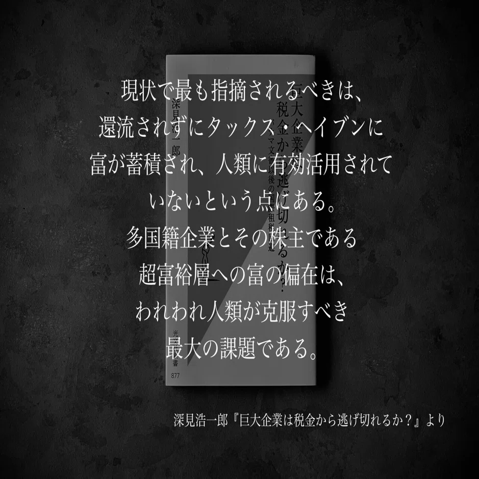 蚊取閃光 名台詞 何があっても俺はお前を置いて逃げるさ✨️ 名言集】光文社新書の「#コトバのチカラ」 vol.82｜光文社新書
