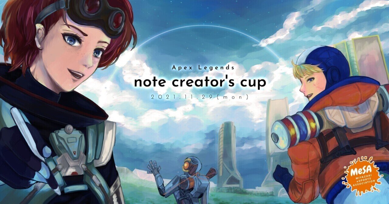 第2回 Apex Legends note creator's cup キービジュアル公開 イラスト