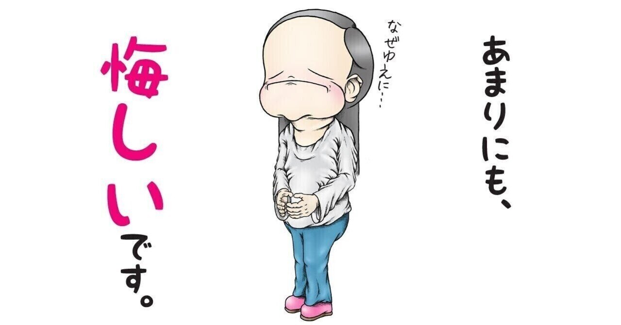 10月号読者さんへのお手紙 残念無念 佐藤謙太 ちば食べる通信 Note