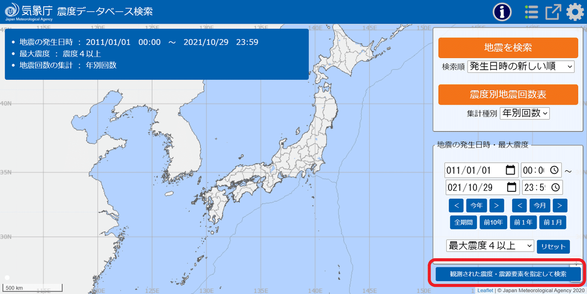 FireShot Capture 1927 - 震度データベース検索 - www.data.jma.go.jp