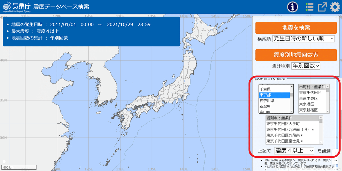 FireShot Capture 1928 - 震度データベース検索 - www.data.jma.go.jp