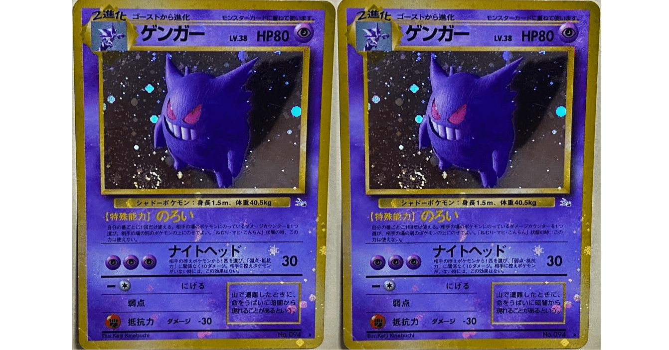 旧裏　ポケモンカード　ピチュー　全面ホロ強め　美品