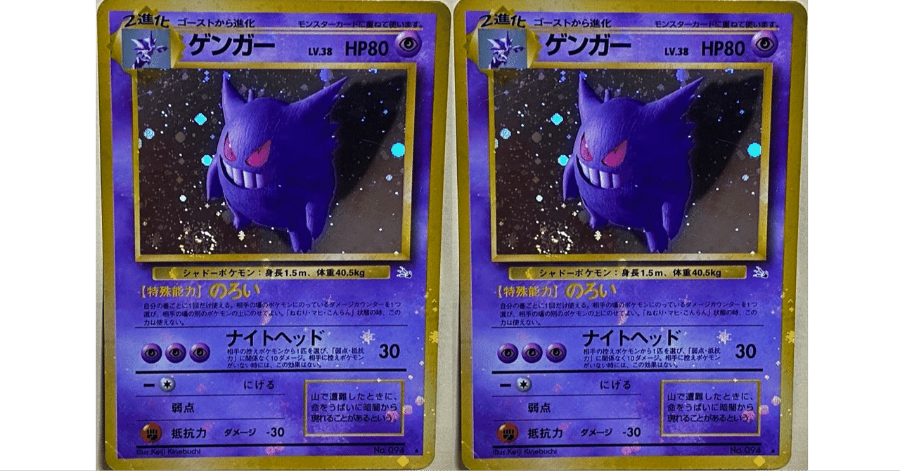 ポケカ 旧裏 全ホロ あなたの知らない全面ホロの世界|せとうちレモン