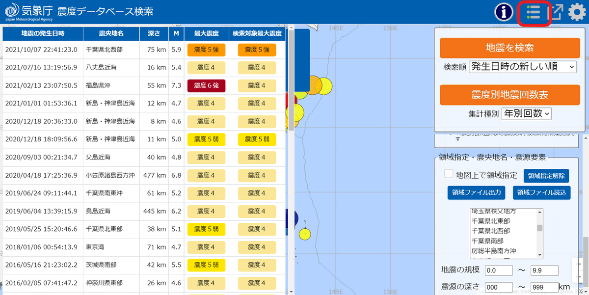 FireShot Capture 1938 - 震度データベース検索 - www.data.jma.go.jp