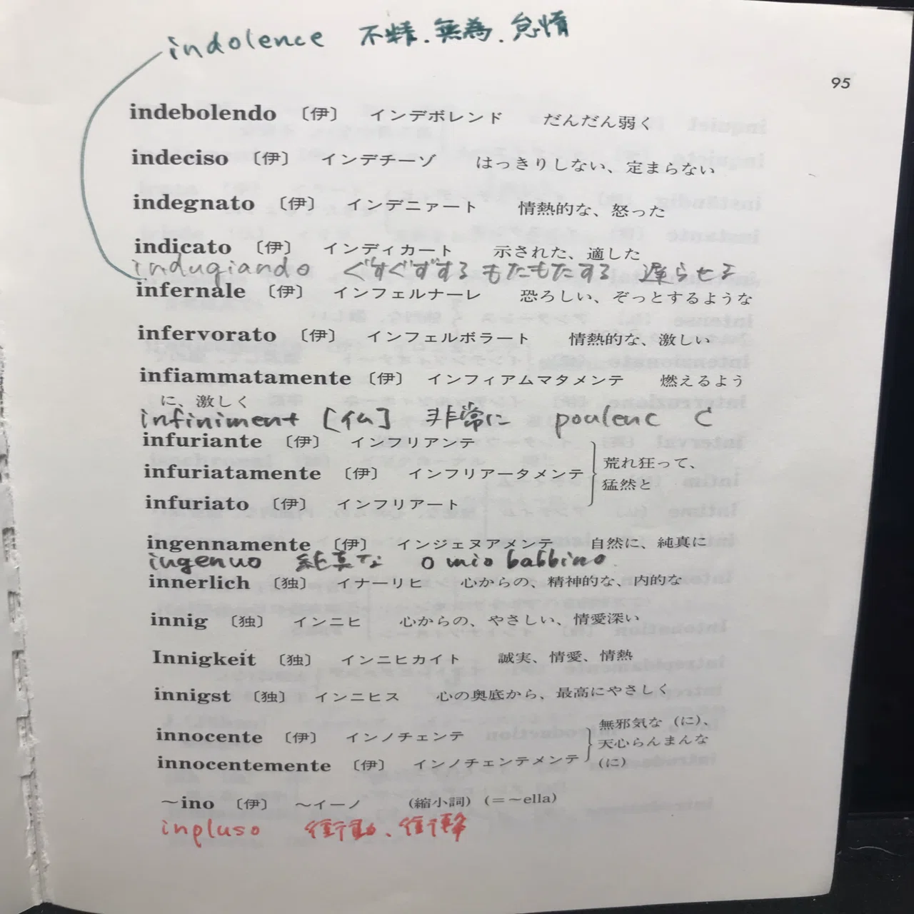 楽語を知る【はじめに】｜rie先生の楽典やり直し講座