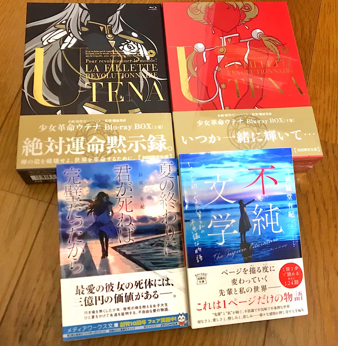 斜線堂有紀先生 不純文学 読書感想文 Kingsman Note 斜線堂有紀先生 不純文学 読書感想文 Kingsman Note
