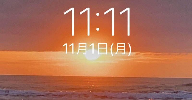 111　1の並びをみると何か始めたくなりませんか？