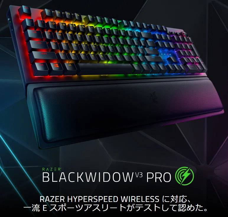 物書きが使うキーボードになりうるか? :Razer BlackWidows V3 Pro 物書きが使うキーボードになりうるか? :Razer BlackWidows V3 Pro