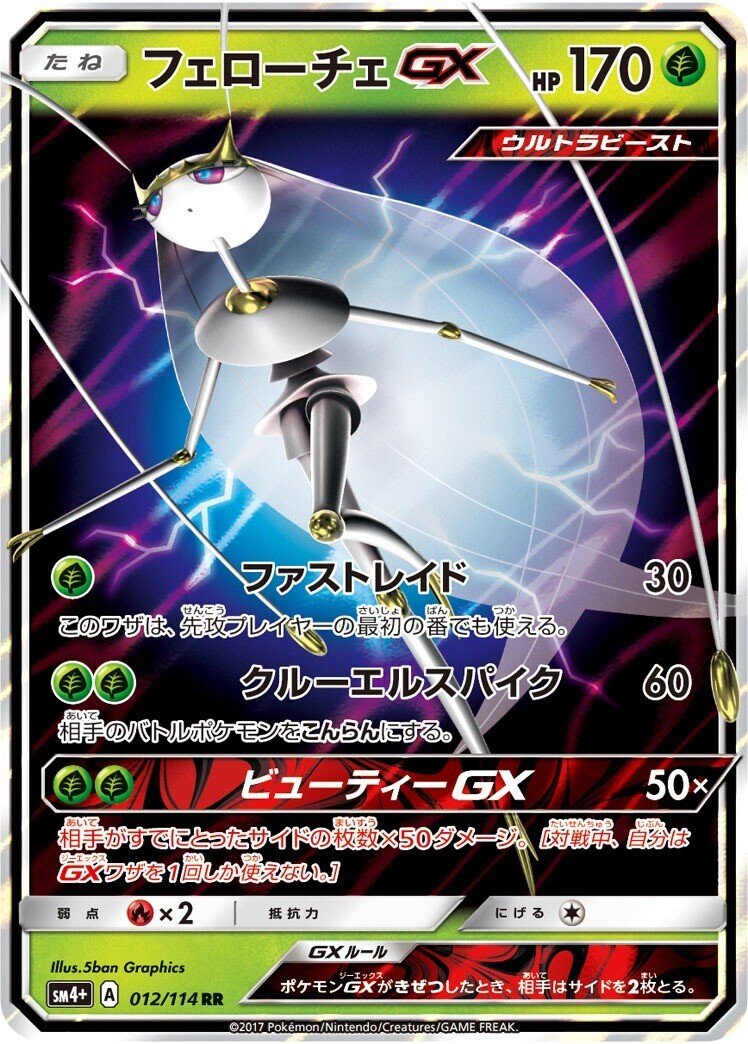 ポケモンカード フェローチェ エクストラデッキ Zimazw Org