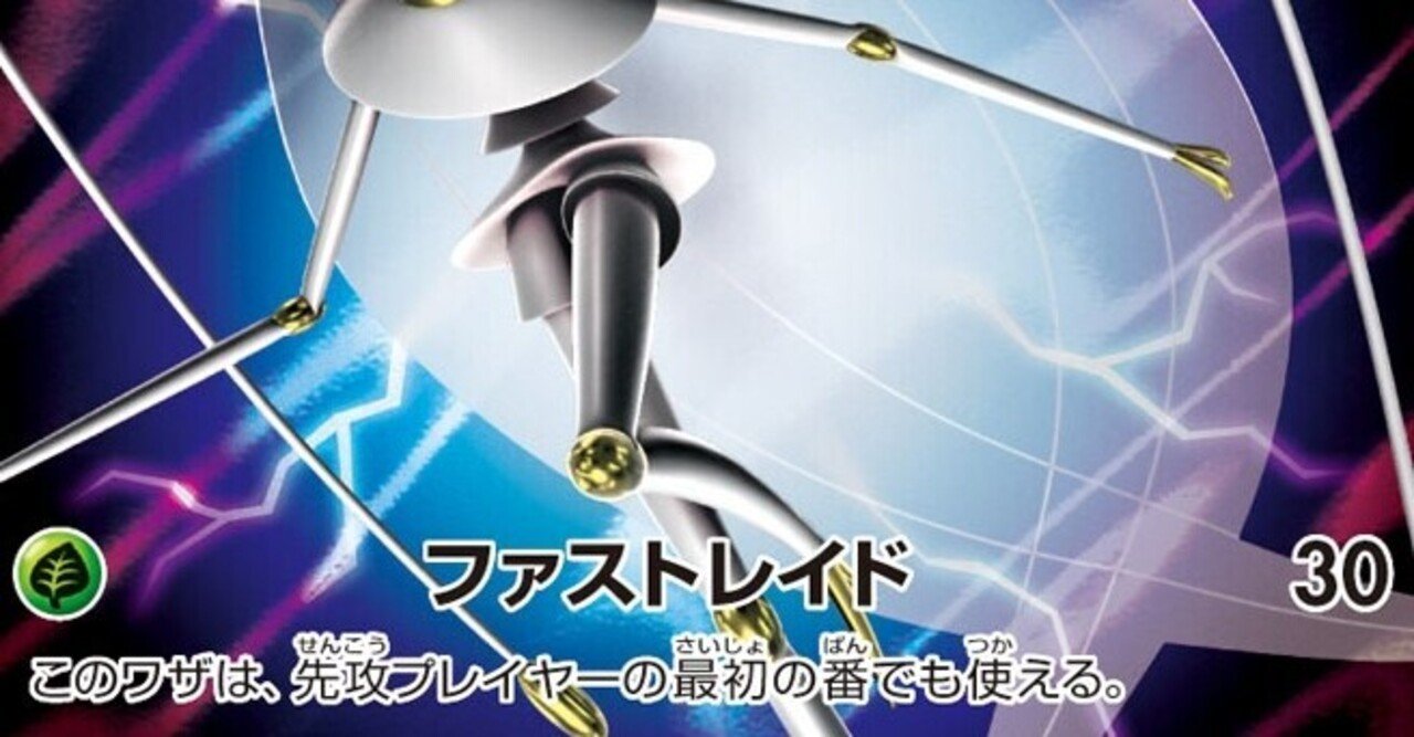 エクストラ Or Expanded Eマークまでのプールにおけるファストレイドワンキルについて あ4 あし Note エクストラ Or Expanded Eマークまでのプールにおけるファストレイドワンキルについて あ4 あし Note