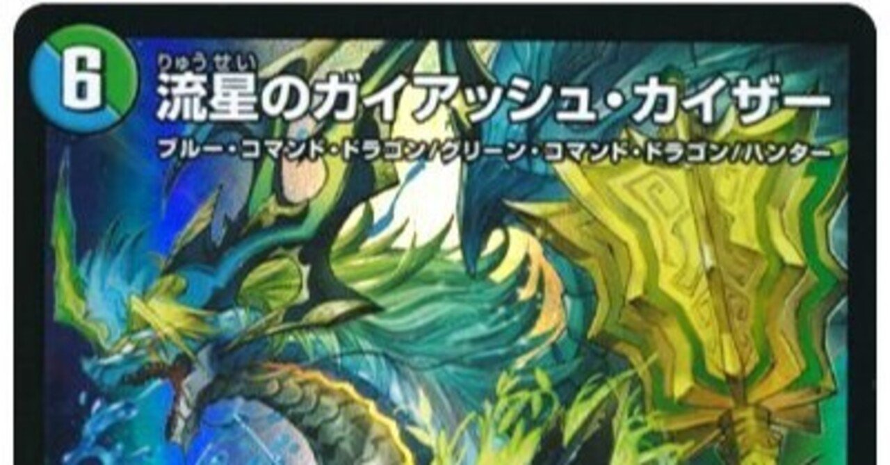 M*W様 ガイアッシュ覇道パーツ デュエマ引退品 M*W様 ガイアッシュ覇道