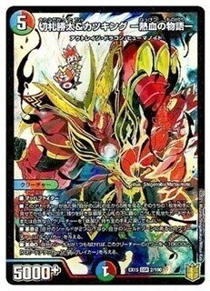黒ガイアッシュ覇道 微高レート 調整パーツ&おまけ付き 4cの通販