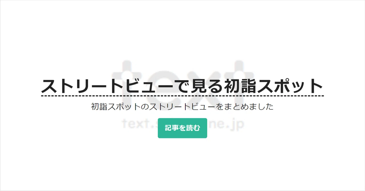 見出し画像