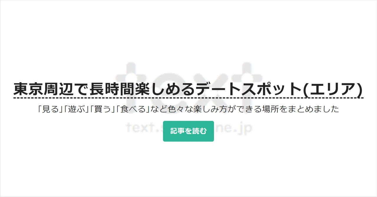 見出し画像
