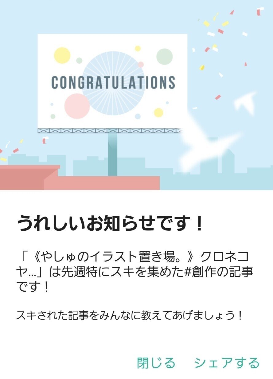 おはやしゅ 久々に 創作 で嬉しいお知らせをいただきました Note Com Yash Nord N N07b80a3c9026 昨日もクロネコヤマトさんの営業所 へ発送に行 やしゅ 秋田のライター ファーマー Note