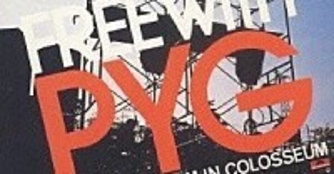 PYGという分岐点（その2）〜沢田研二と萩原健一｜bowlane