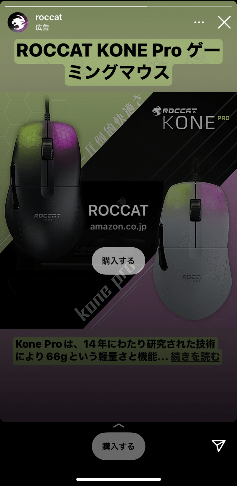 ソーシャルメディアで目にしたeスポーツ広告 2021年10月 Yossy Note