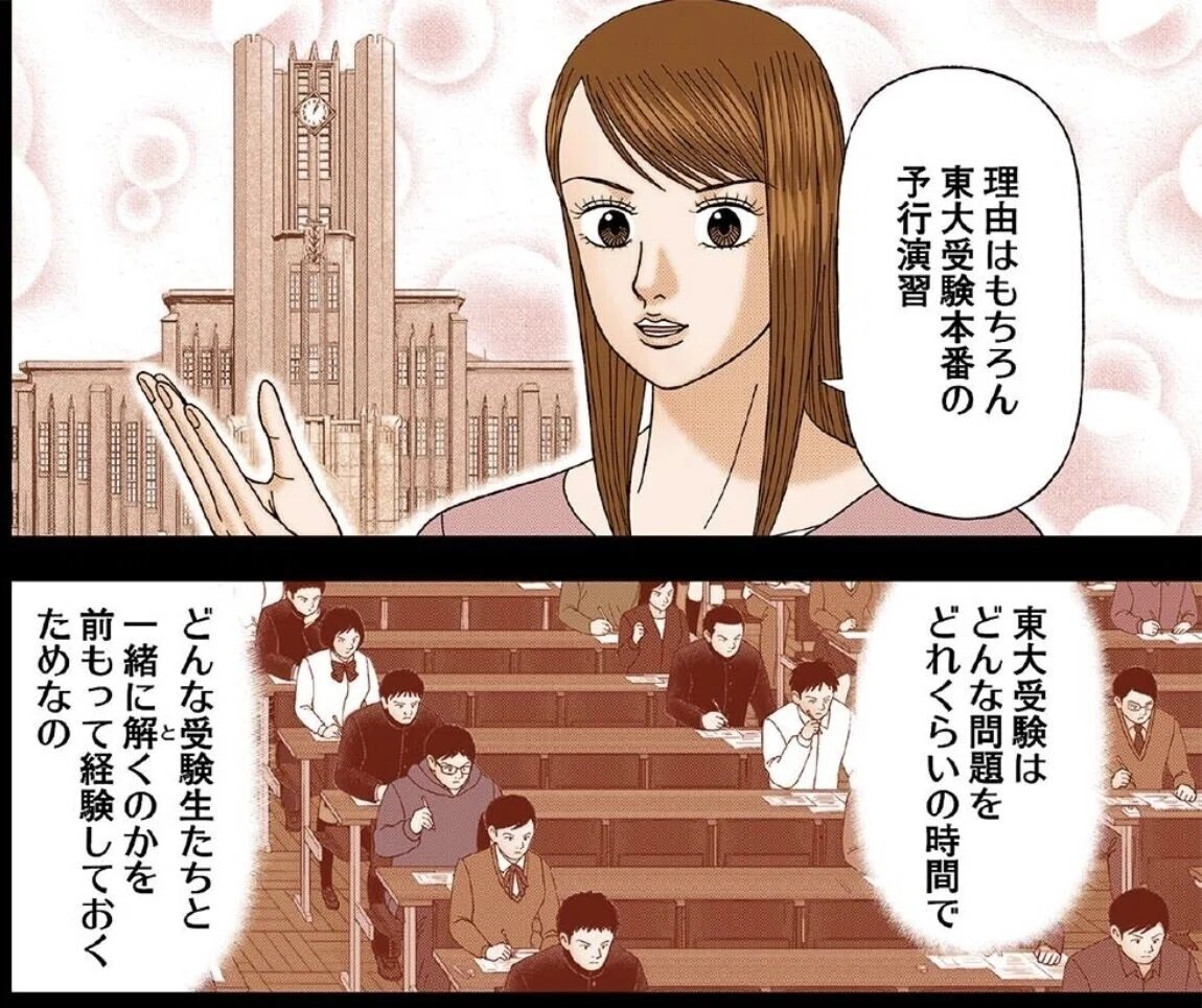 必見！秋・冬の模試を100倍意味あるものにしよう！【感情拡散型のため
